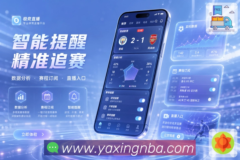 <strong>亚星官网</strong>新用户栏目预览