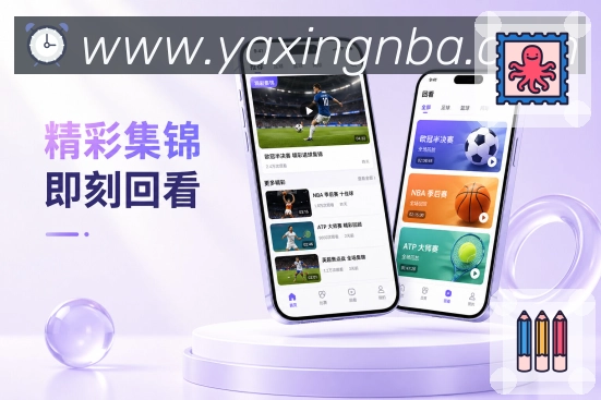亚星官网App轻节选：进球、红牌、关键扑救、绝杀和赛后结论