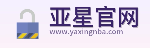 亚星官网 Logo